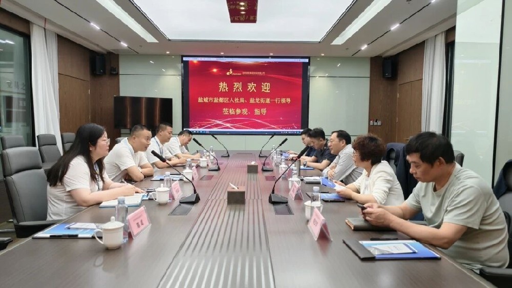 笃行未来 | 欢迎盐城市盐都区及盐龙街道领导一行莅临
